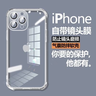 苹果15/14pro手机壳iPhone13镜头膜12ProMax新款11全包XsMax防摔