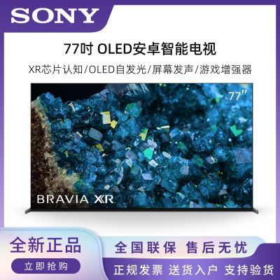 Sony/索尼 XR-77A80L 77英寸 4K OLED 智能平板电视 XR认知芯片