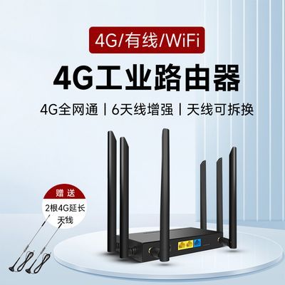 乐光4g工业级无线路由器插卡wifi移动联通电信三网通免宽带家用