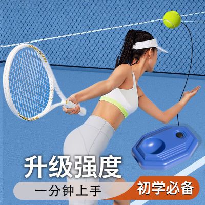网球拍单人回弹自打训练器初学者专业级自动回弹儿童成人双人网球