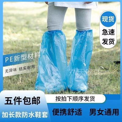 高筒双鞋套上学寒防水防滑长加长一次性筒雨天户外脚套透明蓝