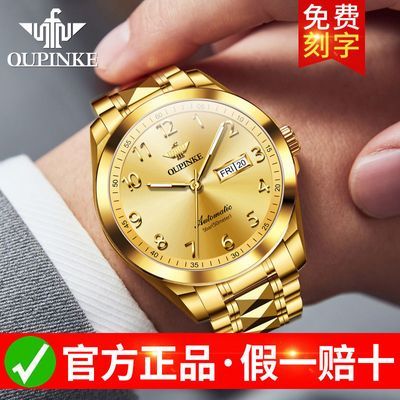 瑞士名牌正品男士手表机械表全自动防水时尚男款十大名表潮流金表