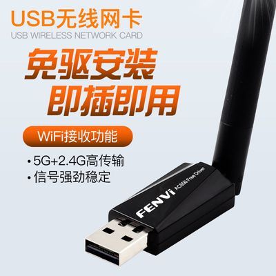 台式电脑usb无线网卡免驱动千兆5G双频家用笔记本wifi发射接收器