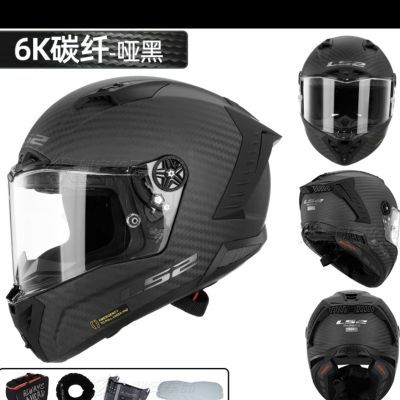 LS2碳纤维摩托车头盔机车赛车全盔雷霆奉FF805