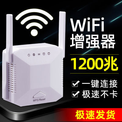 WiFi信号放大器网络家千兆扩展信号增强器wifi中继器5g双频扩大器