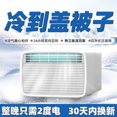 可移动小空调一体机免安装压缩机制冷器便携式蚊帐空调宠物冷风机
