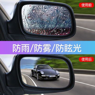 汽车后视镜防雨膜镜子玻璃贴膜倒车镜防雨防雾倒后镜出行通用神器