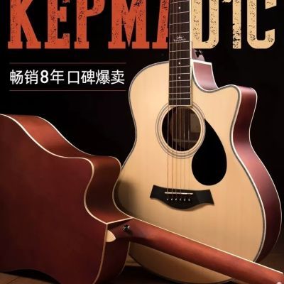 KEPMA卡马吉他d1c/a1c官方旗舰卡普马民谣初学女生男生专用木吉他
