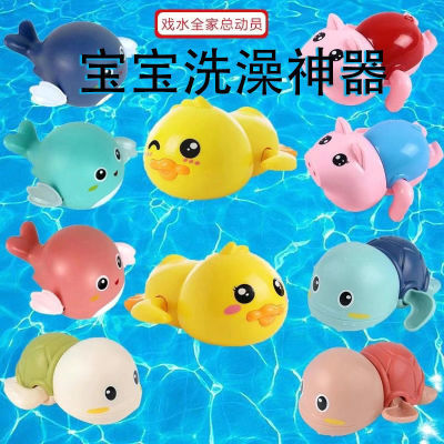 洗澡玩具宝宝戏水小乌龟小海豚鸭子浴室儿童游泳小宝宝洗澡玩具