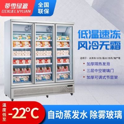 低温柜商用立式展示柜速冻冰柜超市透明玻璃雪糕双门低温超市冷柜