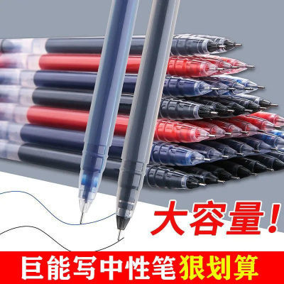 巨能写中性笔针管头黑0.5大容量学生办公笔水笔签字笔考试碳素笔