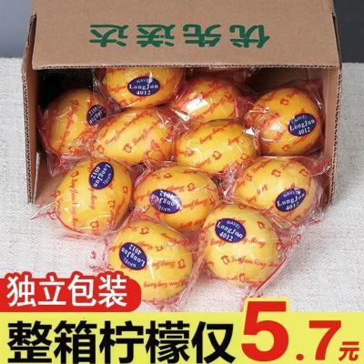【独立包装】安岳黄柠檬新鲜柠檬水果奶茶店10斤批发薄皮柠檬鲜果