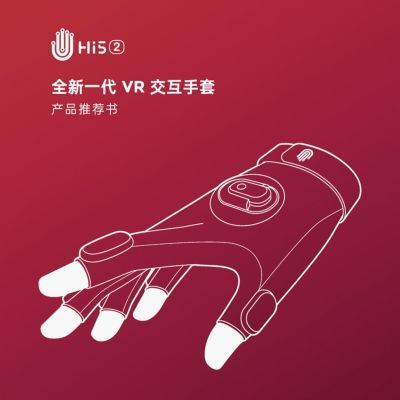 诺亦腾Noitom Hi5 2代VR交互手套动作捕捉设备多媒体动画商用新款