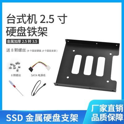 2.5转3.5固态硬盘单层支架减震机械硬盘标准托架SSD机箱金属硬盘
