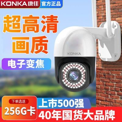 康佳Q12M4G摄像头无线wifi连手机远程360度监控家用室外