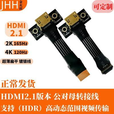HDMI V2.1电脑显示器投影视频连接延长线 支持2K/165hz 4K/120Hz