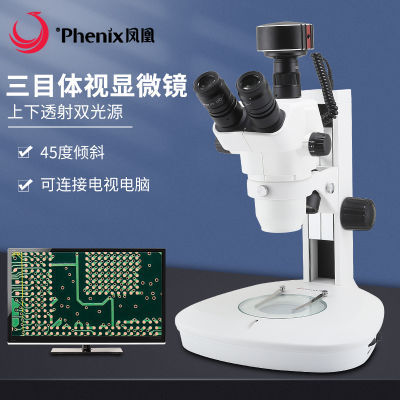江西凤凰体视显微镜SMZ-180-LT型三目高清光学解剖镜工业电子维
