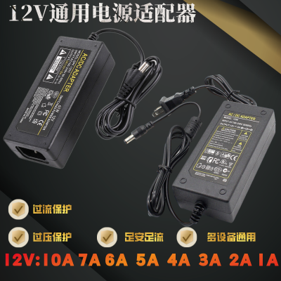 12V5A电源适配器LED灯带液晶显示器监控电源12V3A4A5A6A10A充电器