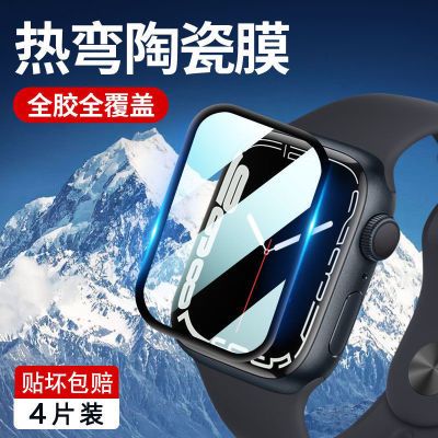 适用Applewatch9/8/7钢化膜iwatch56代ultra苹果手表膜41/45/44mm