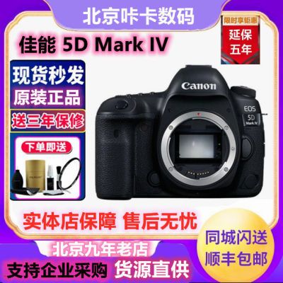 Canon/佳能5D Mark IV 单机5d4 机身5D4 相机 5D4单机 全新正品