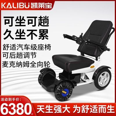 电动轮椅折叠轻便老年人智能多功能全自动便携残疾康复代步专用车