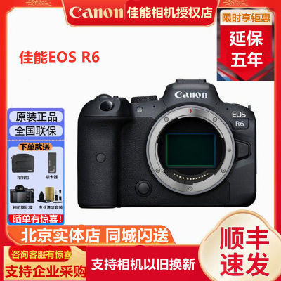 Canon/佳能 EOS R6 全画幅专业微单相机 eosr6 单机身 24-105套机