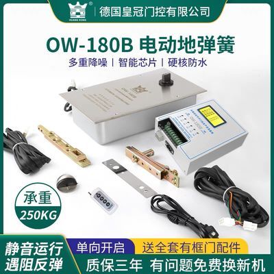 OW-180B电动地弹簧HUANGKONG地埋式隐藏玻木门配件自动地弹簧包邮