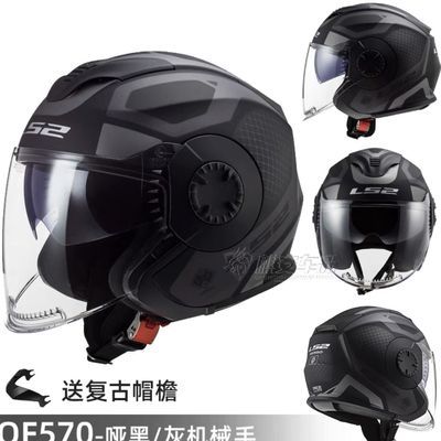 LS2半盔摩托车四季双镜片可装蓝牙3c认证