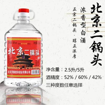 散装粮食白酒正品北京二锅头42度52度60度大桶装泡药高度酒水批发