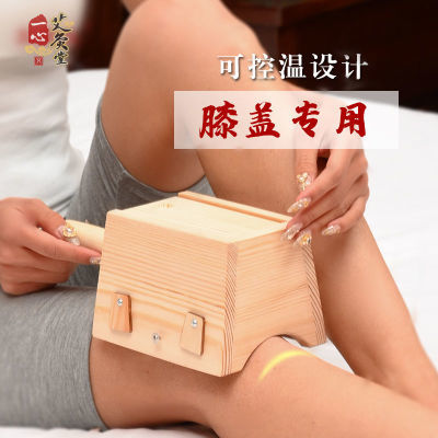 膝盖艾灸盒木盒子腿部艾灸盒实木家用通用手部宫寒加高全身暖宫