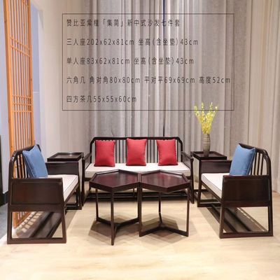 赞比亚紫檀中式沙发经典复古客厅商务组合轻奢民宿小户型工业风