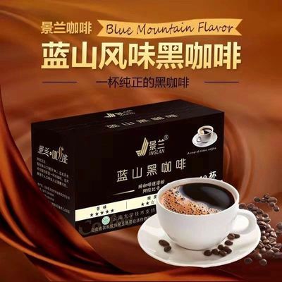景兰蓝山黑咖啡白芸豆阿拉比卡蓝山风味速溶无蔗糖网红独立小包装