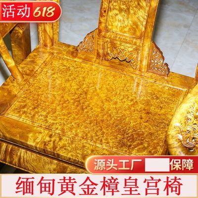 小户型家具皇宫椅圈椅中式家用仿古红木椅子新中式太师椅