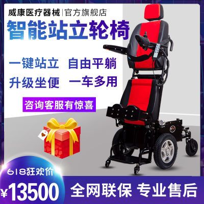 成康电动轮椅车全自动智能护理站立床平躺带坐便残疾人代步车助行