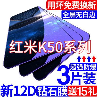 适用于红米K50钢化膜RedmiK50pro全屏覆盖电竞版小米保护手机贴膜