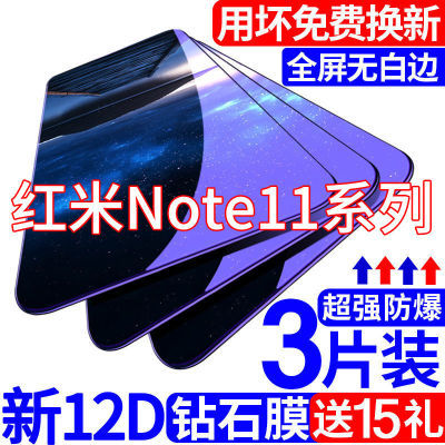 红米note11钢化膜Redminote11pro全屏覆盖E小米保护5g手机膜TPRO+