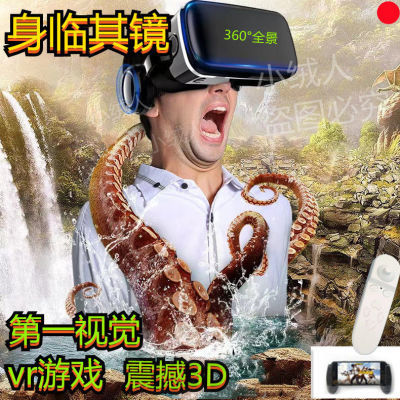 vr眼镜可链接手机电影虚拟世界3D立体身临其镜360度全景体感游戏