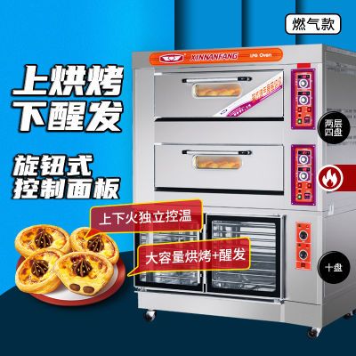 新南方烤箱商用大容量双层四盘燃气月饼面包披萨炉40ABF厂家直销