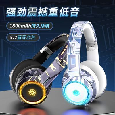 耳机头戴式潮流5.2发光无线蓝牙耳机高音质重低音手机电脑通用
