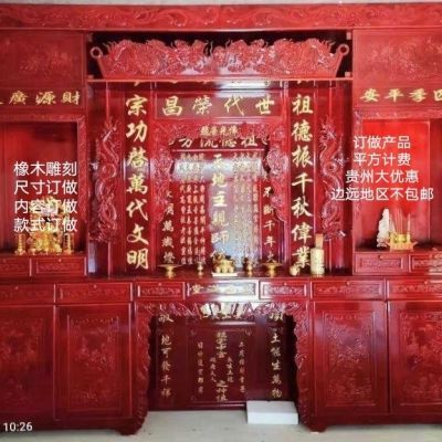 中国贵州省实木雕刻香火神牌神柜神台神榜神龛神灵之位人民之宝贝