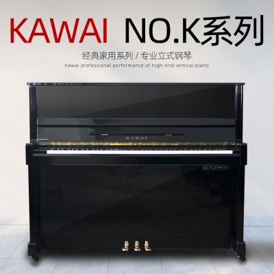 领劵立减日本进口KAWAI卡瓦依钢琴豪华家用考级演奏级88键钢琴