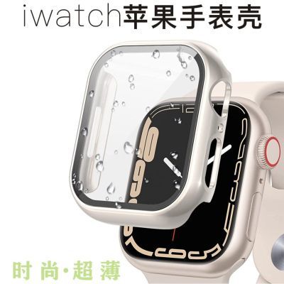 苹果iwatch7/8/9钢化膜壳一体45/44/41/40手表保护壳防撞SE手表壳