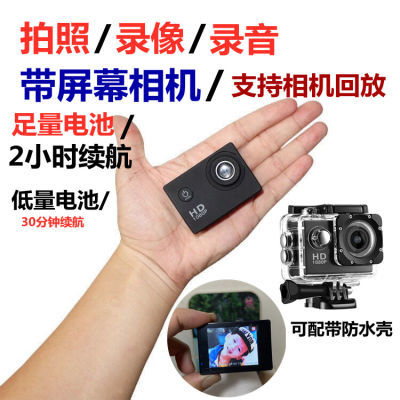 带2寸屏特小型运动相机 数码摄像机录像照相可配防水壳骑行记录仪