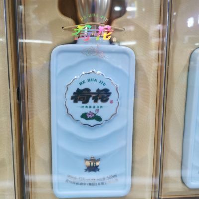 贵州荷花酒玉系列16酱香型白酒500毫升6瓶装低价咨询客服