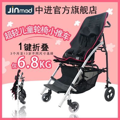 中进儿童脑瘫轮椅婴儿手推车小孩折叠轻便便携小型可躺航钛铝合金