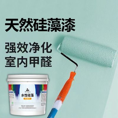 乳胶漆室内家用白色自刷硅藻漆涂料彩色油漆无味内墙水性漆墙面漆