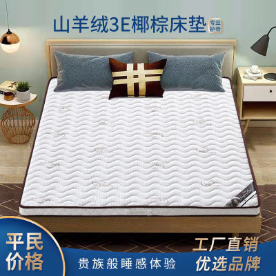 美舒床垫椰棕垫拼接床儿童床垫上下铺宿舍可折叠棕榈垫定制榻榻米