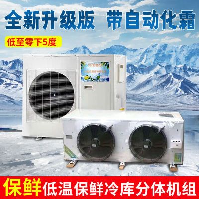 变频冷藏冷库制冷机组冷库蔬菜水果冷藏机专用冷库机组冷藏全设备