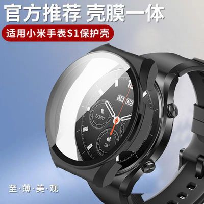 适用小米手表watchS1保护壳智能手表壳膜一体PC+钢化膜保护套防摔