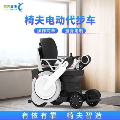 椅夫健康代步车老人智能全自动电动残疾人老年代步车机器人四轮车